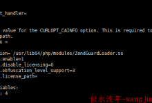 Centos下Vestacp安装Zend Guard Loader-似水流年