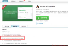 QQ在Windows10 10.0.14332版本下终于兼容了！-似水流年