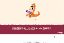 情人节临近,看谷歌是怎么样虐单身狗的-似水流年