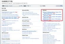 Windows10 创意者更新将在4月11日正式推送，但已有ISO镜像下载，附下载地址-似水流年