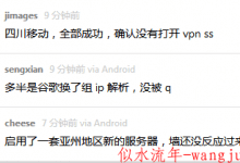 秒开google又失去了!一下子回到解放前-似水流年