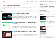 博客已从emlog平滑过渡到了wordpress-似水流年